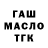 Дистиллят ТГК вейп harragus