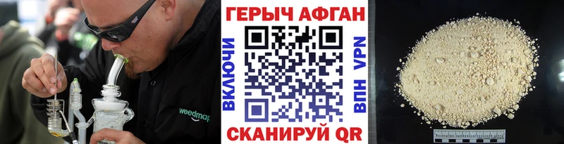 ГЕРОИН VHQ  Шали 