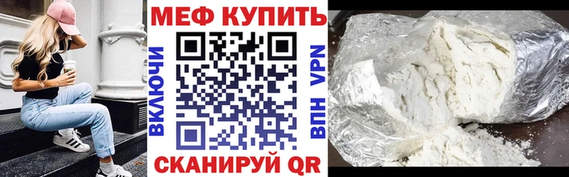 Меф 4 MMC  Шали 